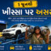 1 જૂનથી બદલાશે નિયમો : દેશમાં 5 મોટા ફેરફારો, કાર ખરીદવી પણ બનશે મોંઘી | Five Big Financial Rule Cha…
