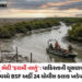 Explainer: કચ્છનું ‘હરામી નાળું’, જાણો ભારત-પાકિસ્તાન સરહદના આ જળ માર્ગનું આવું નામ કેવી રીતે પડ્યું…