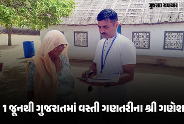 આવતીકાલથી ગુજરાતમાં ‘વસ્તી ગણતરી-2027’નો પ્રારંભ: જાણો કયા 33 પ્રશ્નો પૂછાશે, માહિતી ન આપી તો દંડની …