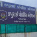 આપ પ્રમુખ સામે મહિલાની દુષ્કર્મની ફરિયાદ | Woman files rape complaint against AAP president