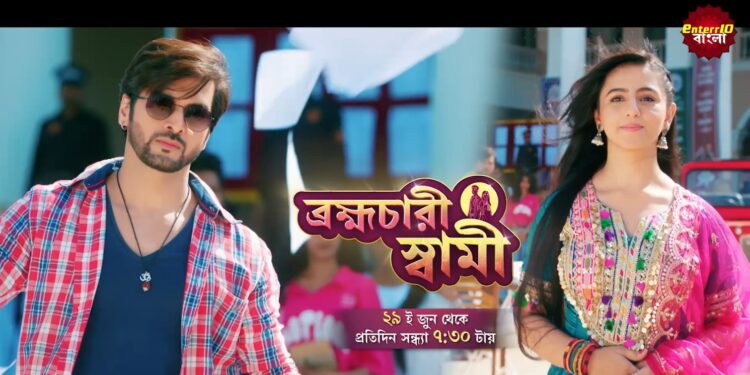 Enterr10 Bangla to Bring the Popular Show ‘Pati Brahmachari’ to Bengali Audiences