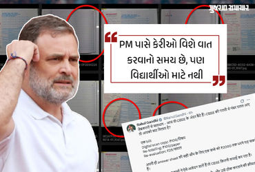 CBSE વિવાદ: ઉત્તરવહીઓ સ્કેન કરવા મોબાઈલ ફોનનો ઉપયોગ થયો? રાહુલ ગાંધીનો મોટો આરોપ | Congress leader R…