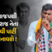 દક્ષિણ ભારતમાં ભાજપને મોટો ઝટકો? નારાજ યુવા નેતા નવો પક્ષ બનાવે તેવી અટકળો | Annamalai To Quit BJP R…