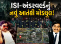 ISI-મુંબઈ અંડરવર્લ્ડના નવા આતંકી મોડ્યુલનો પર્દાફાશ: દાઉદના ઘર નજીક તૈયાર થઈ રહી હતી ‘જિહાદી બ્રિગેડ…
