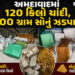 120 કિલો ચાંદી, 700 ગ્રામ સોનું, 3 કિલો કિંમતી પથ્થરો ઝડપાયા, અમદાવાદમાં મોટી કાર્યવાહી | 120 kg sil…