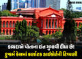 ‘હાથ-પગ કાપો તો જ લોકો કાયદો માનશે…’ દુષ્કર્મના આરોપીની જામીન અરજી ફગાવતા કર્ણાટક હાઈકોર્ટની ટિપ્પ…
