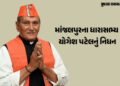 વડોદરા: માંજલપુરના ધારાસભ્ય યોગેશ પટેલનું નિધન, છેલ્લા એક અઠવાડિયાથી હોસ્પિટલમાં દાખલ હતા | Vadodara…