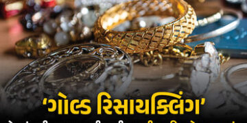 લોકરમાં પડેલું સોનું કેવી રીતે બદલી શકે છે દેશનું નસીબ? જાણો PM મોદીની ‘ગોલ્ડ રિસાયક્લિંગ’ અપીલ પાછળ…