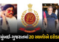 મુંબઈ-ગુજરાતમાં એકસાથે 20 સ્થળોએ દરોડાથી અંડરવર્લ્ડમાં ફફડાટ! દાઉદના ખાસ સલીમ ડોલા પર EDનો સકંજો | E…
