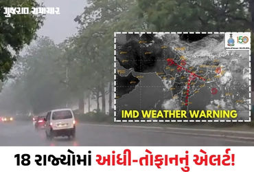 દેશના હવામાને મૂડ બદલ્યો! 18 રાજ્યોમાં આંધી-તોફાનનું એલર્ટ! ચોમાસાને લઈને પણ ગુડ ન્યૂઝ | imd issues …