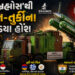 ‘બ્રહ્મોસ’ ડિપ્લોમસીથી ચીન અને તુર્કીમાં ફફડાટ! જાણો કેવી રીતે ભારત બદલી રહ્યું છે વૈશ્વિક સમીકરણ | …