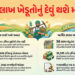 ખેડૂતોનું રૂ.2 લાખ સુધીનું દેવું થશે માફ, લાખોને થશે ફાયદો, દેવા માફી યોજનાને મહારાષ્ટ્ર કેબિનેટની મ…
