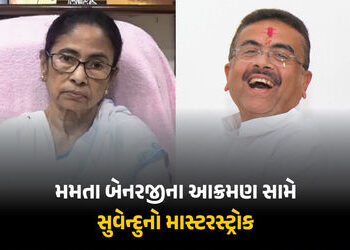 દેશમાં રહેવું હોય તો… મમતાના બાઉન્સર પર CM સુવેન્દુએ ફટકારી સિક્સ, કાલથી ‘ખેલા’ શરૂ | Bengal Polit…