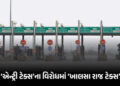 હિમાચલ પ્રદેશમાં એન્ટ્રી ટેક્સના વિરોધમાં નિહંગ શીખોએ શરૂ કરી ‘ખાલસા રાજ ટેક્સ’ વસૂલી | Himachal Ent…