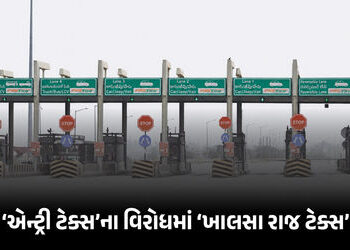 હિમાચલ પ્રદેશમાં એન્ટ્રી ટેક્સના વિરોધમાં નિહંગ શીખોએ શરૂ કરી ‘ખાલસા રાજ ટેક્સ’ વસૂલી | Himachal Ent…