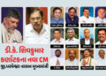ડી.કે. શિવકુમાર કર્ણાટકના નવા CM, બંધારણ હાથમાં રાખીને લીધા શપથ: 13 ધારાસભ્યો પણ બન્યા મંત્રી! | DK …