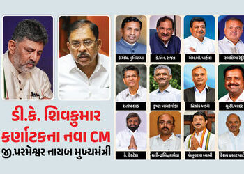 ડી.કે. શિવકુમાર કર્ણાટકના નવા CM, બંધારણ હાથમાં રાખીને લીધા શપથ: 13 ધારાસભ્યો પણ બન્યા મંત્રી! | DK …