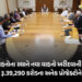 કેન્દ્રીય કેબિનેટનો મોટો નિર્ણય: રૂ. 39,290 કરોડના પ્રોજેક્ટ્સને લીલી ઝંડી, એરલાઈન્સ અને પરિવહન ક્ષે…