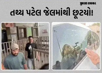 ઈસ્કોન બ્રિજ અકસ્માત કેસ: જામીન મળ્યા બાદ તથ્ય પટેલ આજે જેલમાંથી બહાર આવ્યો, સવાલો પૂછતાં મૌન સેવ્યુ…