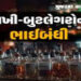 ઊડતાં સૌરાષ્ટ્રઃ એક વર્ષમાં રૂ. 45 કરોડથી વધુના દારૂ-ગાંજો સહિત કેફી દ્રવ્યો ઝડપાયાં | more than Rs …