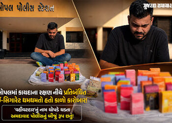 બોપલના અશોક પાન પાર્લરમાંથી ઇ-સિગારેટનો જથ્થો ઝડપાયો, સ્થાનિક વહીવટદારની સંડોવણી ખૂલતા તપાસના આદેશ |…