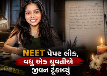 ‘સોરી મમ્મી-પપ્પા.. ફરી NEET આપવાની હિંમત નથી…’, વધુ એક વિદ્યાર્થિનીએ ગળે ફાંસો ખાધો | NEET Studen…
