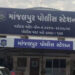 વડોદરામાં સ્કૂલ વર્ધી વાન ચલાવતા યુવક પર ધારીયા વડે હુમલો | A young man driving a school van was att…