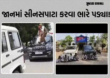 VIDEO: કારના બોનેટ પર ચઢીને રીલ બનાવવી ભારે પડી, જાનમાં ભાન ભૂલેલા 7 જાનૈયાની ધરપકડ | Mahisagar News…