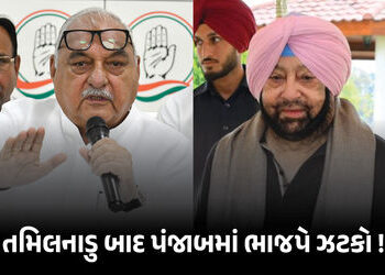 અન્નામલાઈ બાદ ભાજપને લાગશે વધુ એક ઝટકો, કૅપ્ટન અમરિન્દરની કોંગ્રેસમાં ઘરવાપસીના સંકેત! | Captain Ama…