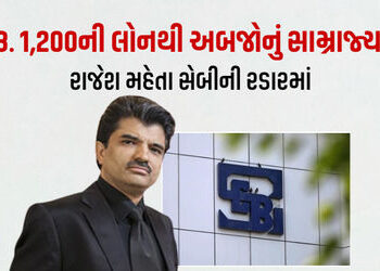 રાજેશ એક્સપોર્ટની રૂ. 15.15 લાખ કરોડની આવકના આંકડા ખોટા? સોનાના સામ્રાજ્ય પાછળ છુપાયેલી માયા જાળ | r…