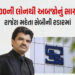 રાજેશ એક્સપોર્ટની રૂ. 15.15 લાખ કરોડની આવકના આંકડા ખોટા? સોનાના સામ્રાજ્ય પાછળ છુપાયેલી માયા જાળ | r…
