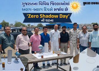 જામનગરમાં આજે પડછાયો થયો ગાયબ! અદ્ભુત ખગોળીય ઘટનાની જમીન પર જોવા મળી અસર | Jamnagar Zero Shadow Day …