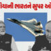 ચીન-પાકિસ્તાનની ઊંઘ ઉડી જશે! પુતિનની ભારતને મોટી ઓફર, ટ્રમ્પની પણ વધી ચિંતા | putin su57 stealth fig…