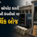 Explainer: ડિજિટલ ક્રાંતિ વચ્ચે રોકડની અછતનો ખતરો, જાણો દેશભરના ATM કેમ છે મુશ્કેલીમાં | ATM Industr…