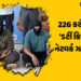 ગુજરાતમાં 226 કરોડના ‘ડર્ટી ક્રિપ્ટો’ નેટવર્કનો પર્દાફાશ! ટેરર ફંડિંગ અને ડ્રગ્સની હેરાફેરીનું કનેક્…