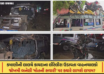 છોટા ઉદેપુરમાં મોતની સવારી: કાર અને ટ્રેક્ટર વચ્ચે ગમખ્વાર અકસ્માત, 1નું મોત અને 20થી વધુ શ્રમિકો ઇજ…