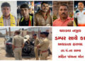 ચરાડવા નજીક ડમ્પર સાથે કાર અથડાતા હળવદ તા.પં.ના સભ્ય સહિત પાંચના મોત | 5 people including a member o…