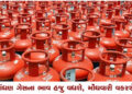 રાંધણ ગેસના ભાવ હજુ વધશે, મોંઘવારી વકરશે | Cooking gas prices will increase further inflation will i…