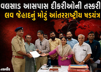 લવ જેહાદની નવી મોડસ ઓપરેન્ડી! ગુજરાતની હિન્દુ દીકરી, મહારાષ્ટ્રમાં લગ્ન, રાતોરાત વિઝા કઢાવી વિદેશ ભે…