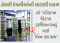 હવે ખાવાનું તેલ ખરીદતી ગ્રાહકો તુલના કરીને ફાયદાનો સોદો કરી શકશે, સરકારે જાહેર કર્યા કડક નિયમ | gove…