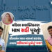 અમદાવાદ: સશક્તિકરણનું સુરસુરિયું! ખુલ્લેઆમ મહિલા સરપંચને બદલે પુત્રોનો ગેરકાયદે વહીવટ, તંત્રની આંખે …
