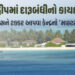 લક્ષદ્વીપમાં 47 વર્ષ જૂની દારૂબંધી નાબૂદ: માલદીવ્સને ટક્કર આપવા લેવાયો નિર્ણય, વસૂલાશે 400% સુધી ટેક…