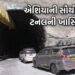 લદાખ-શ્રીનગર વચ્ચે હવે સીધો રસ્તો! જાણો ગેમ ચેન્જર સાબિત થશે 14 કિમી લાંબી જોજિલા ટનલ | Zojila Tunne…