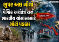 Explainer: ‘સુપર અલ નીનો’ લાવશે સદીનો સૌથી મોટો દુષ્કાળ, ભારતમાં પણ અન્ન સંકટ સર્જાય તેવો ભય | Super…
