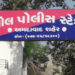 અમદાવાદની ચોંકાવનારી ઘટના: હત્યાના પ્રયાસના ગુનાથી બચાવવા દીકરાને સગીર બતાવવા માતાએ ખોટું LC રજૂ કર્…