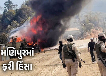 મણિપુર ફરી ભડકે બળ્યું, 28 દિવસથી ગુમ 6 નાગા લોકોની નિર્દયતાપૂર્વક હત્યા, બંધનું એલાન | Manipur Tens…