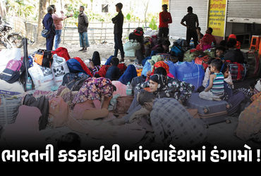 ભારતમાં ઘૂસણખોરો સામે કડકાઈ બાદ બાંગ્લાદેશમાં વિરોધનો વંટોળ, સરહદ પર મોટા આંદોલનની તૈયારી! | Banglad…