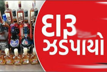 નાના ઝીંઝાવદર નજીક દારૃ ભરેલી કાર સાથે શખ્સ ઝડપાયો, 2 ફરાર | Man caught with car loaded with liquor …