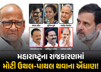 TMC બાદ શરદ પવારની પાર્ટીને કોંગ્રેસની વિલયની ઓફર, NCP(sp)ના 3 નેતા મોટો ખેલ કરવાની ફિરાકમાં | Congr…