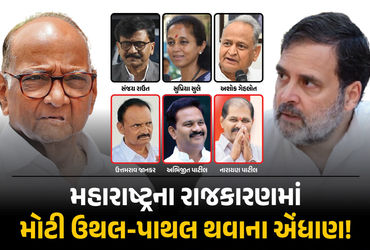 TMC બાદ શરદ પવારની પાર્ટીને કોંગ્રેસની વિલયની ઓફર, NCP(sp)ના 3 નેતા મોટો ખેલ કરવાની ફિરાકમાં | Congr…